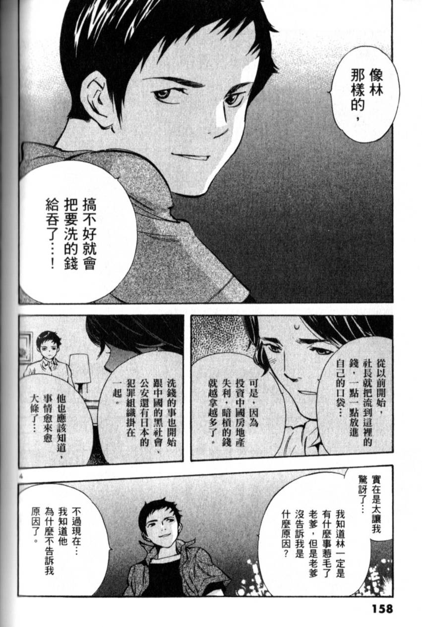 第157页