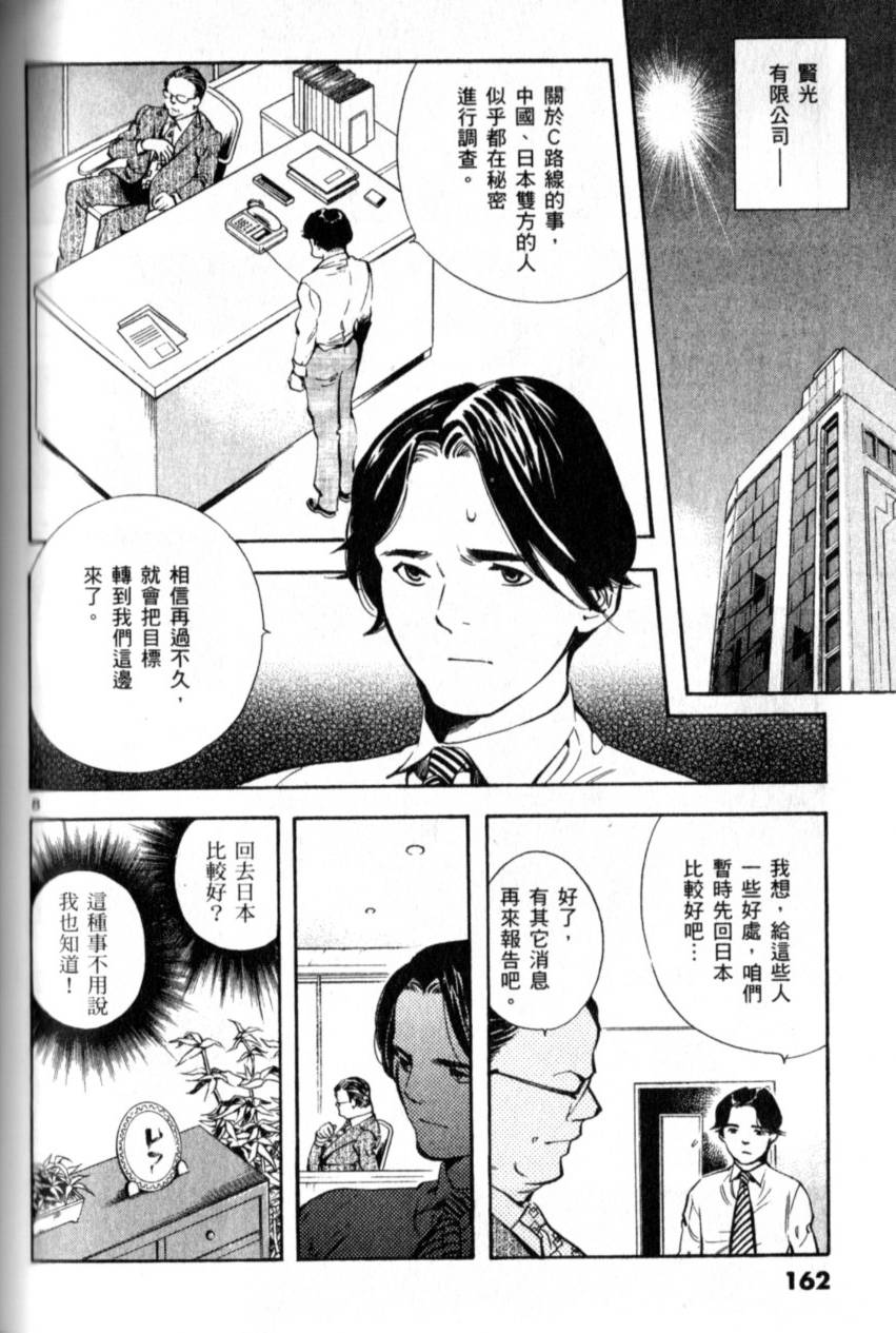 第161页
