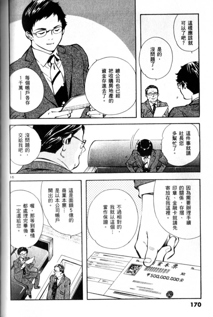 第169页