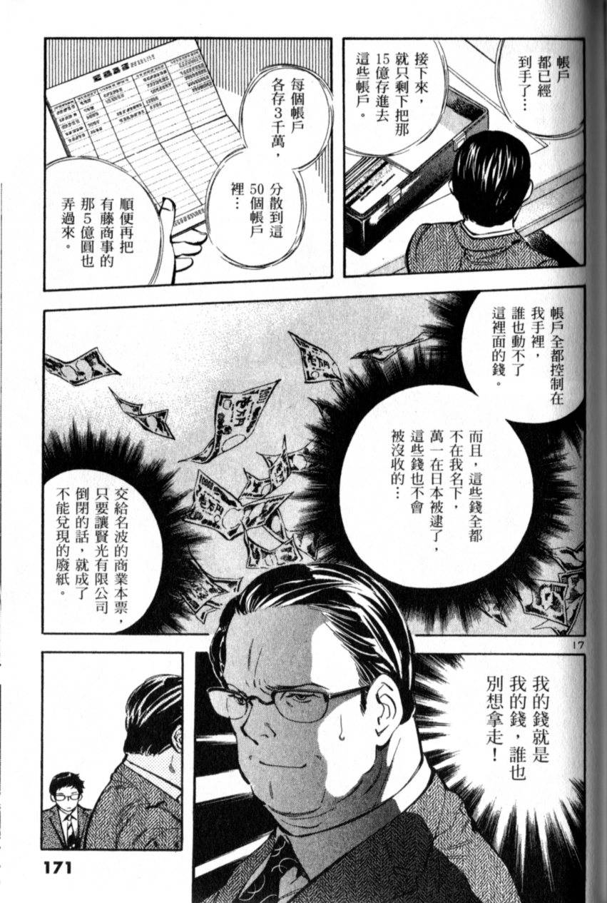 第170页