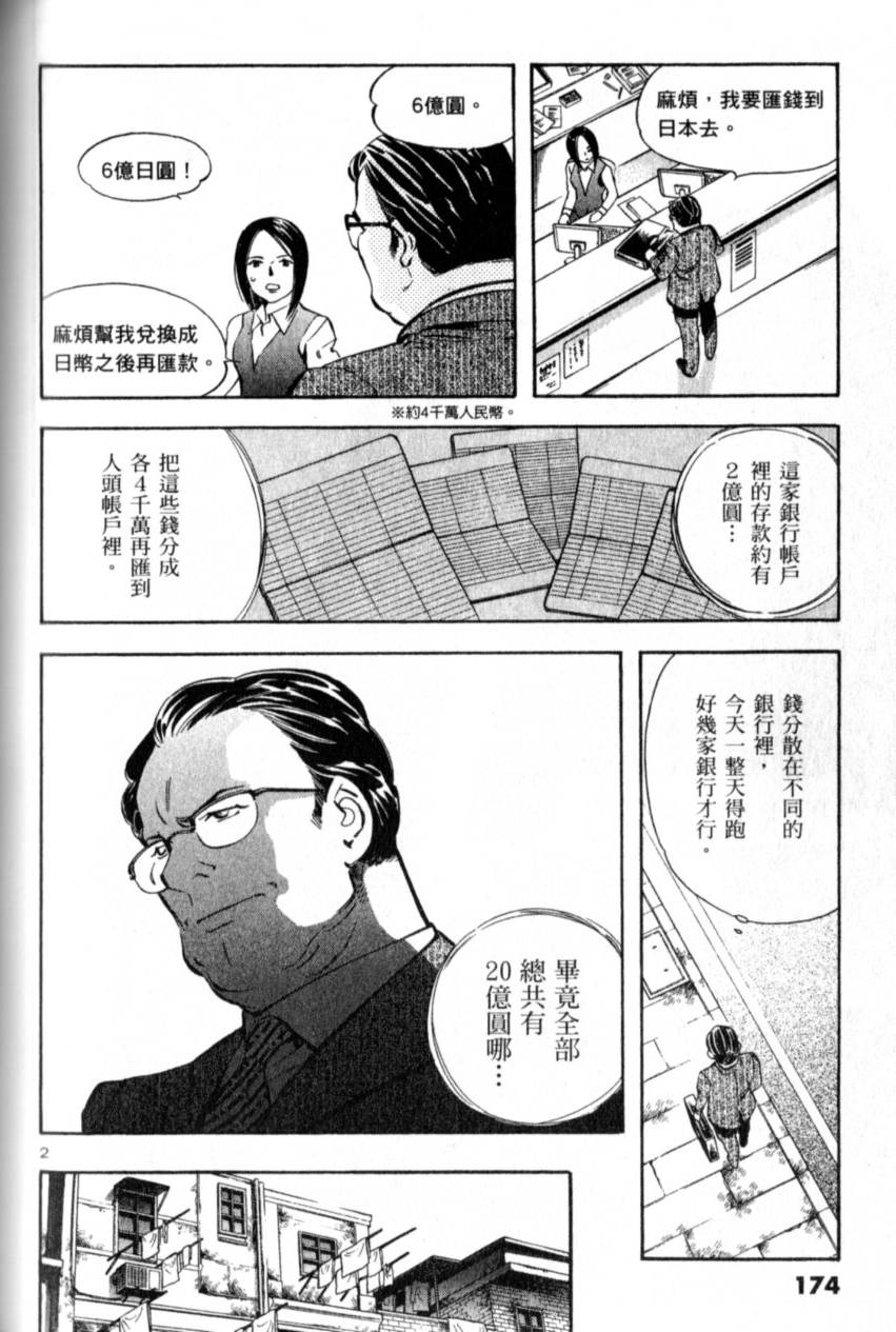 第173页