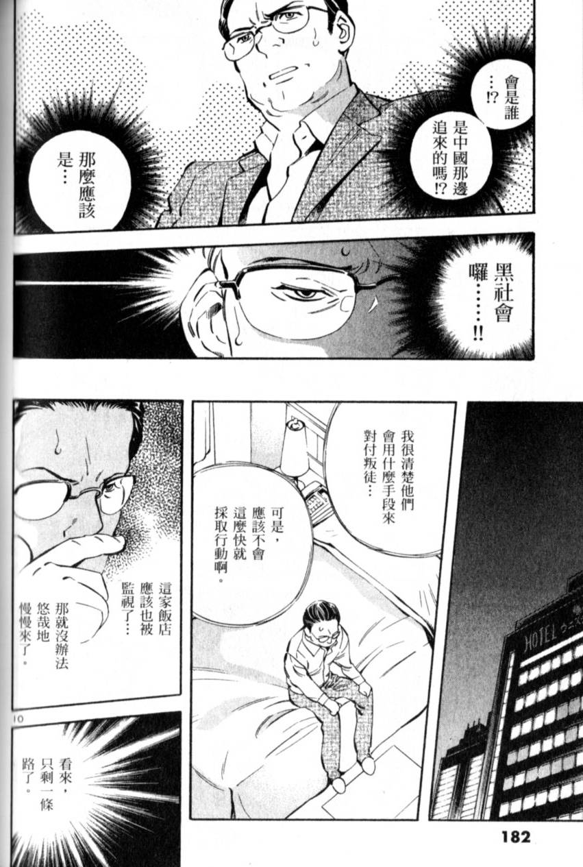 第181页