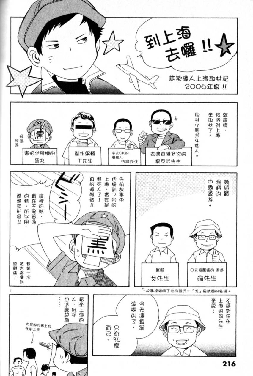 第215页