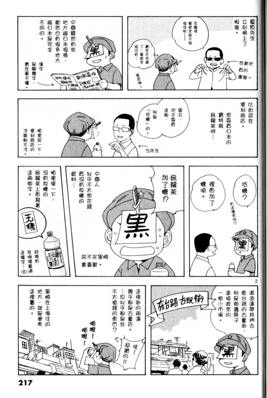 第216页