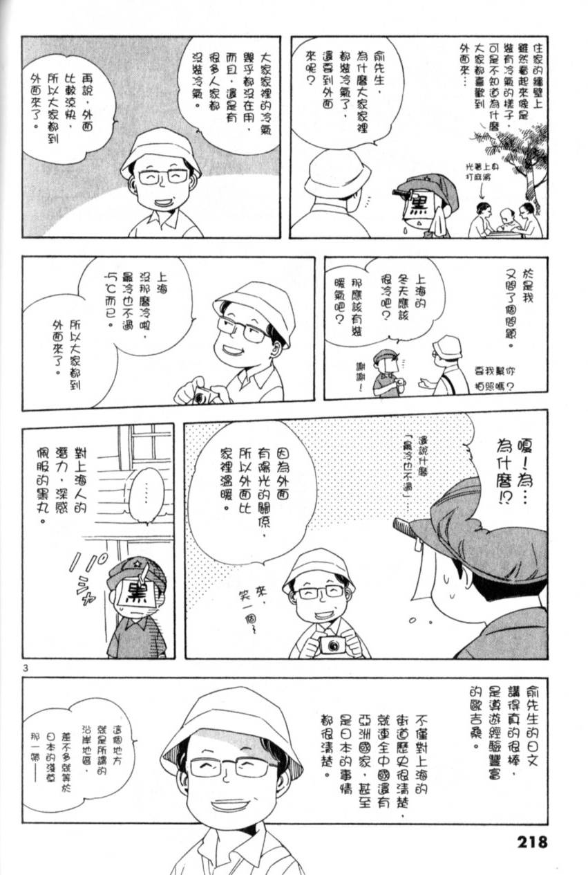 第217页