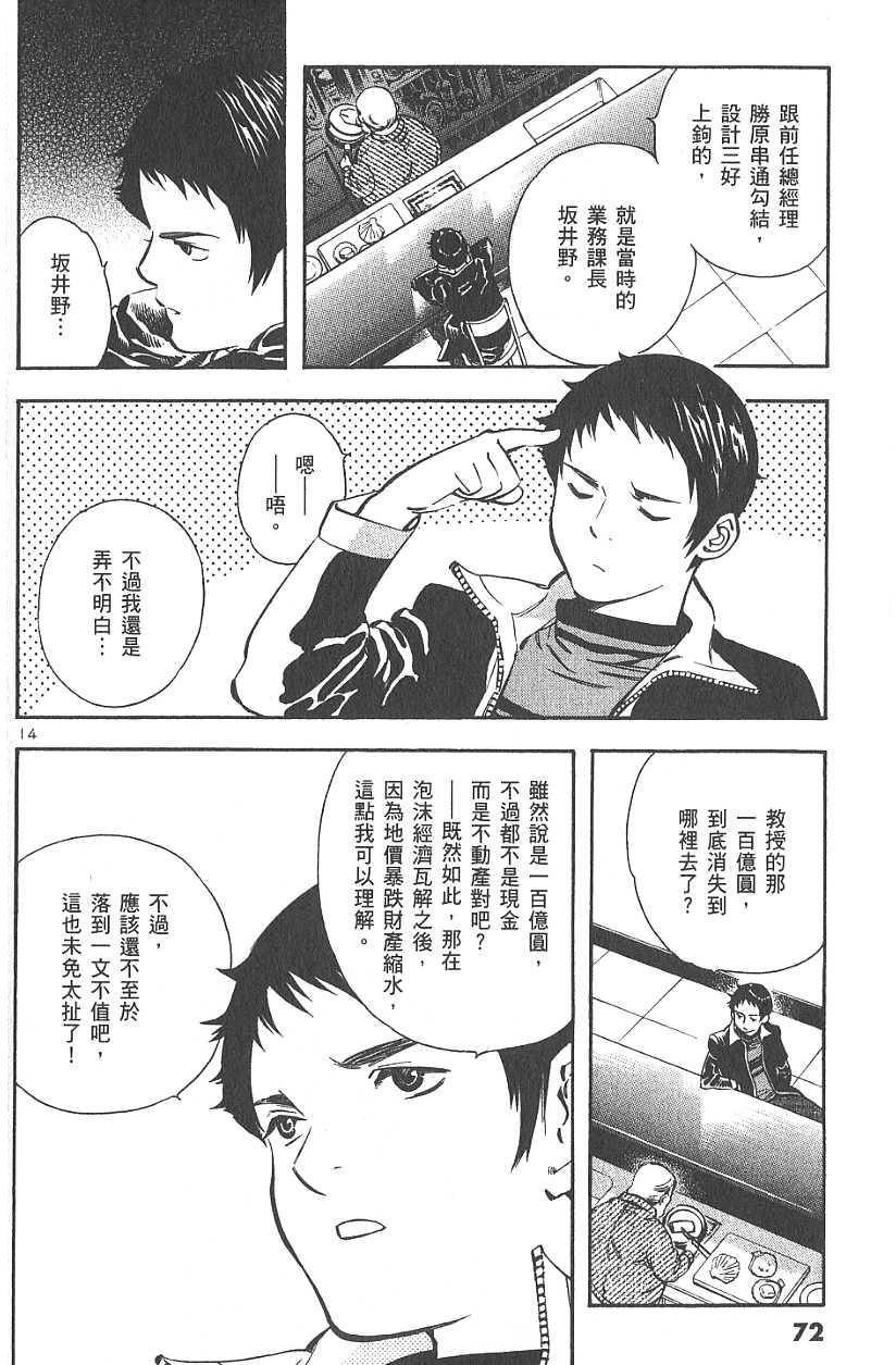 第69页