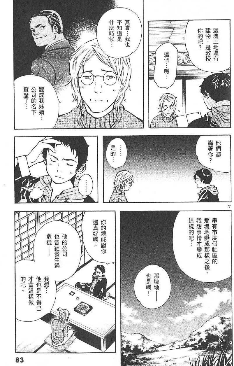 第80页