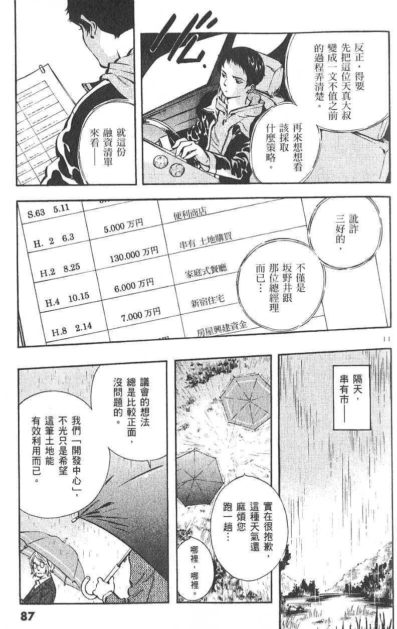 第84页
