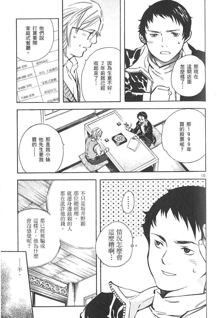 第88页