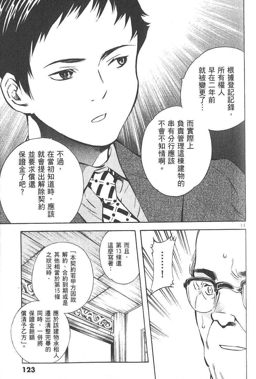 第120页