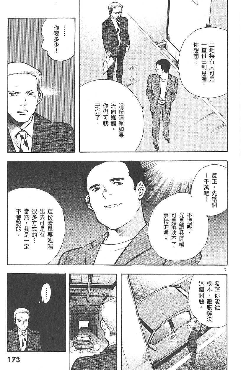 第170页
