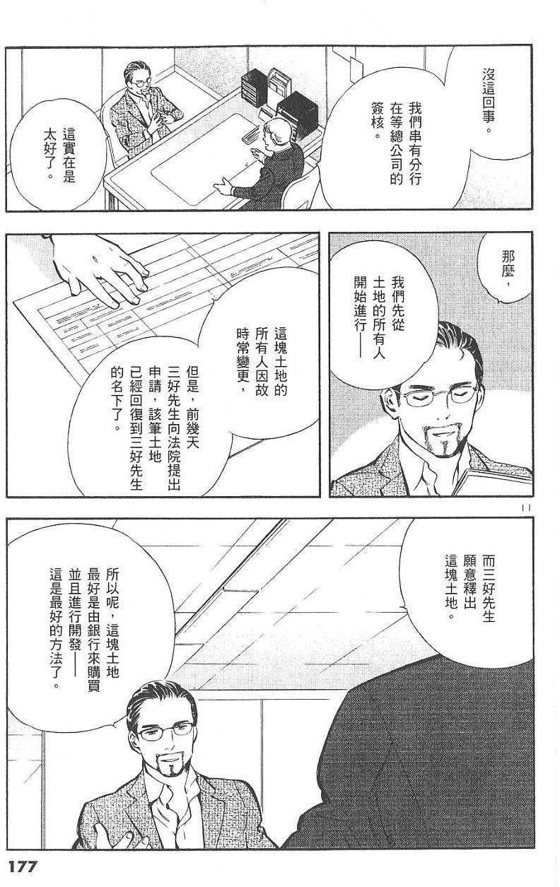 第174页