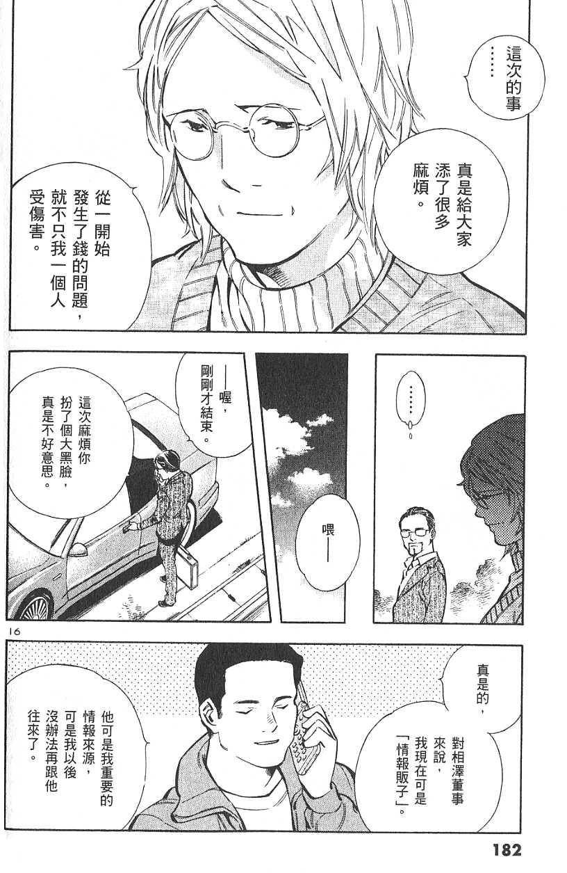 第179页