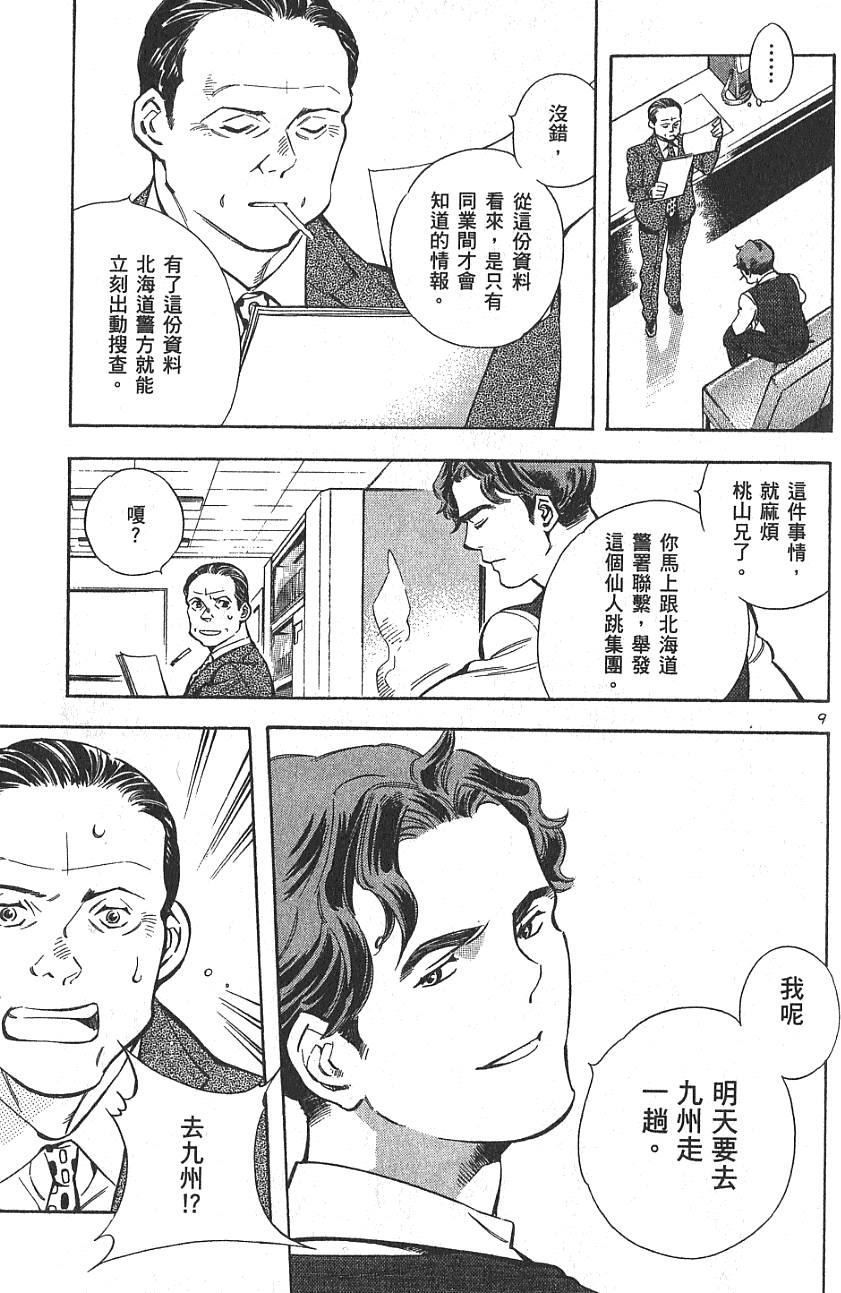 第102页
