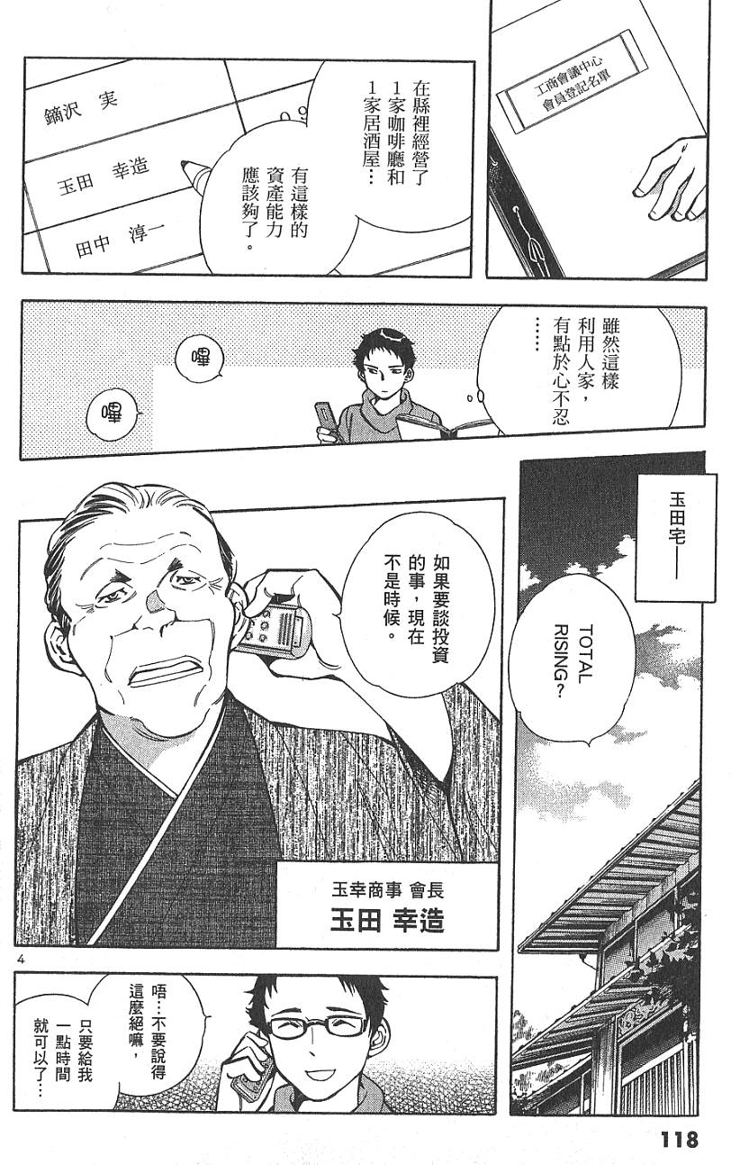 第115页