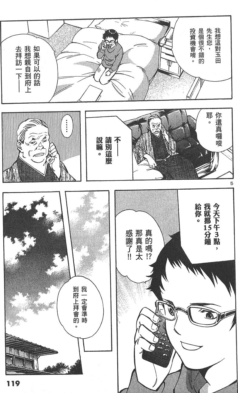 第116页