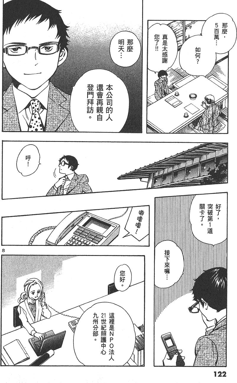 第119页