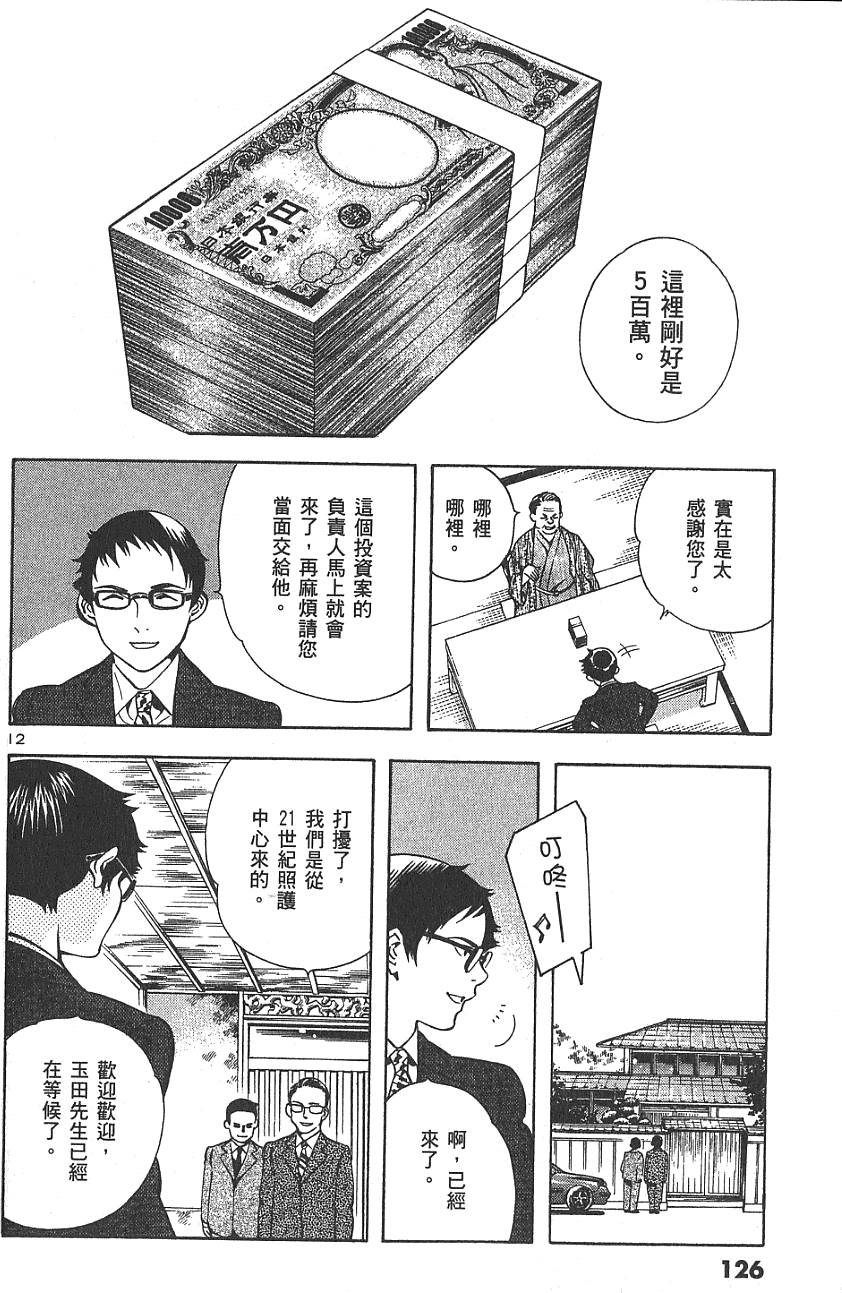第123页