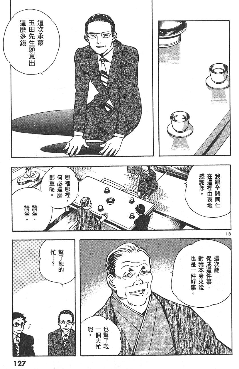 第124页