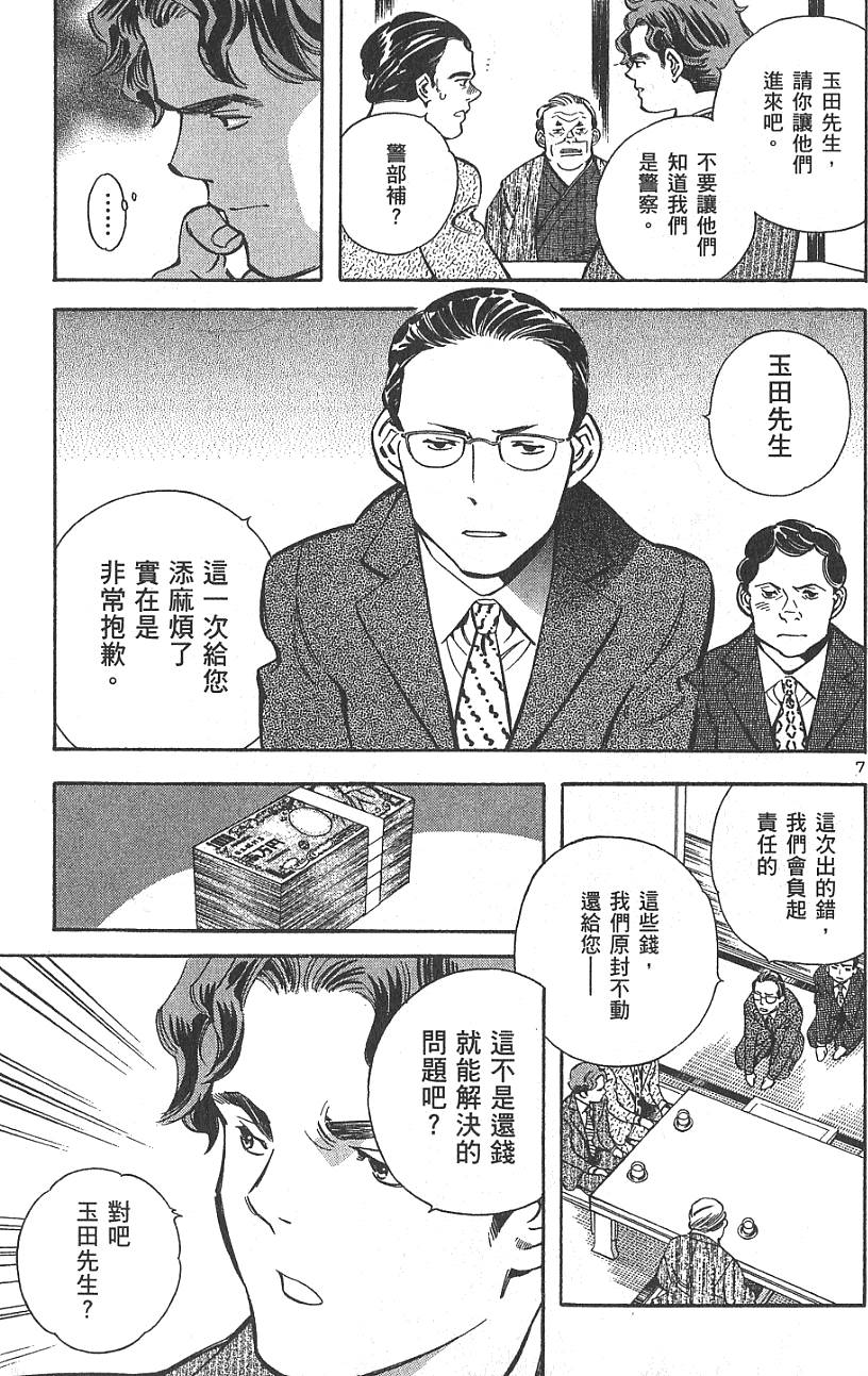 第136页