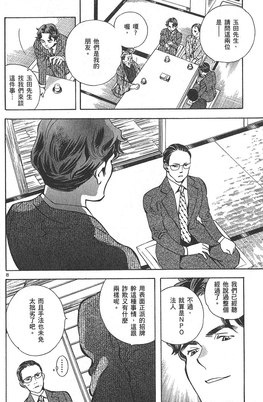 第137页