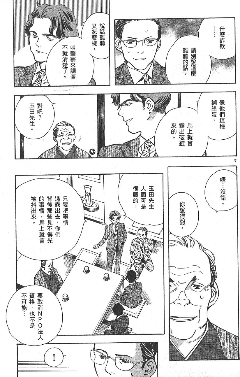 第138页
