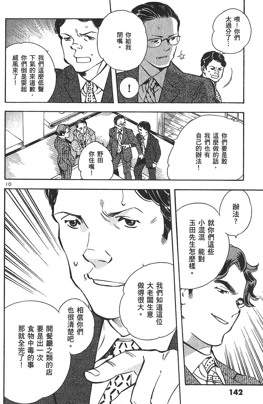 第139页