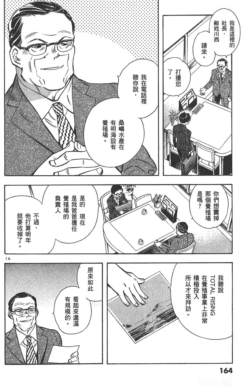 第161页