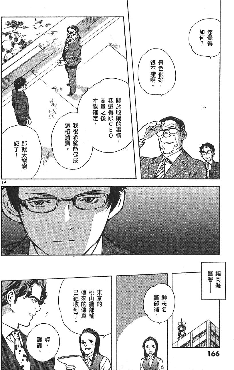 第163页