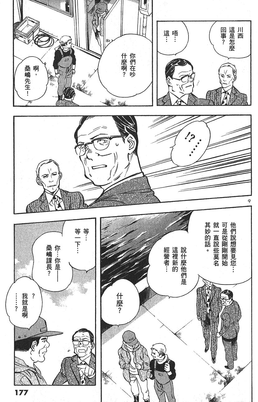 第174页
