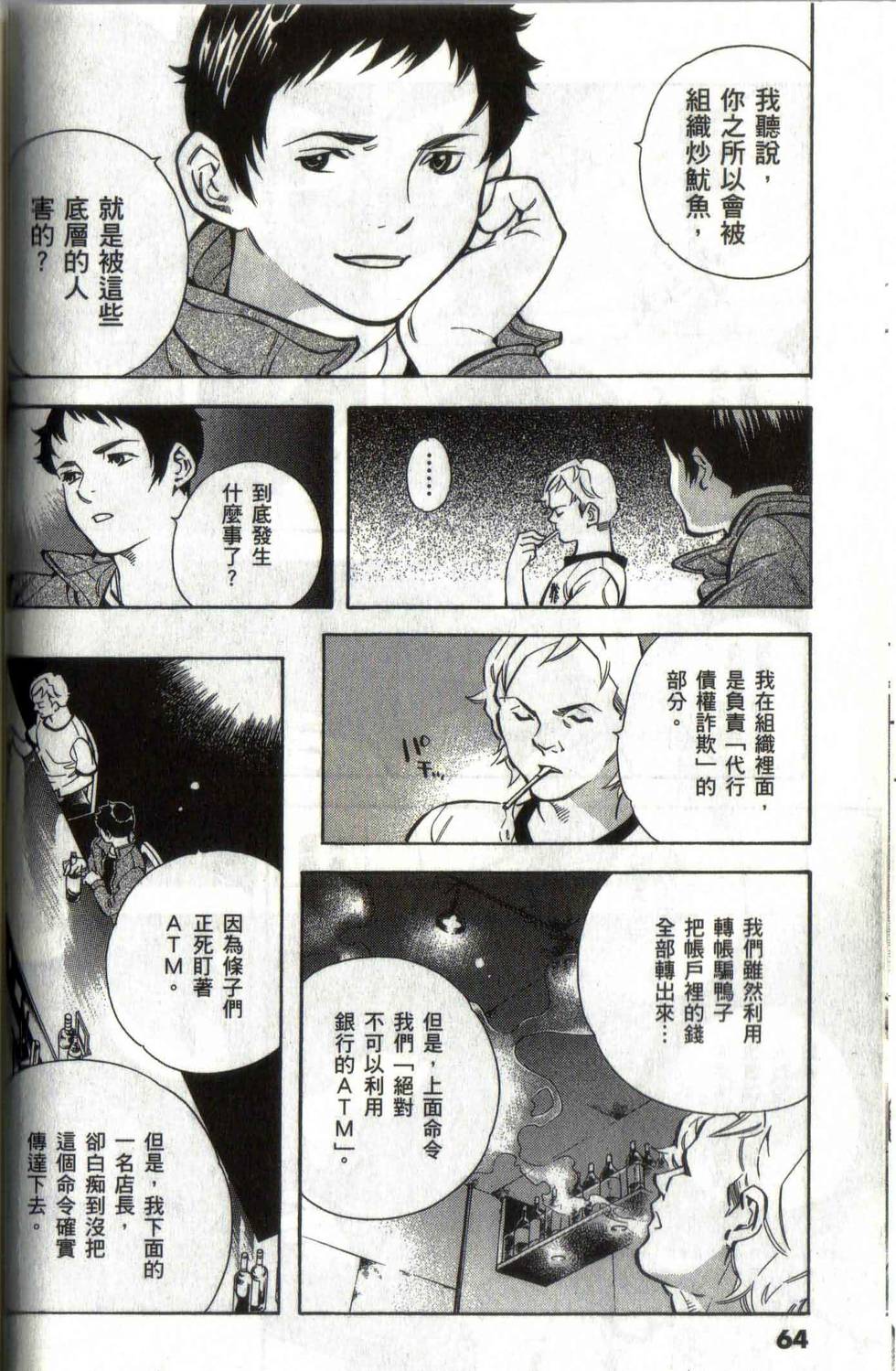 第60页
