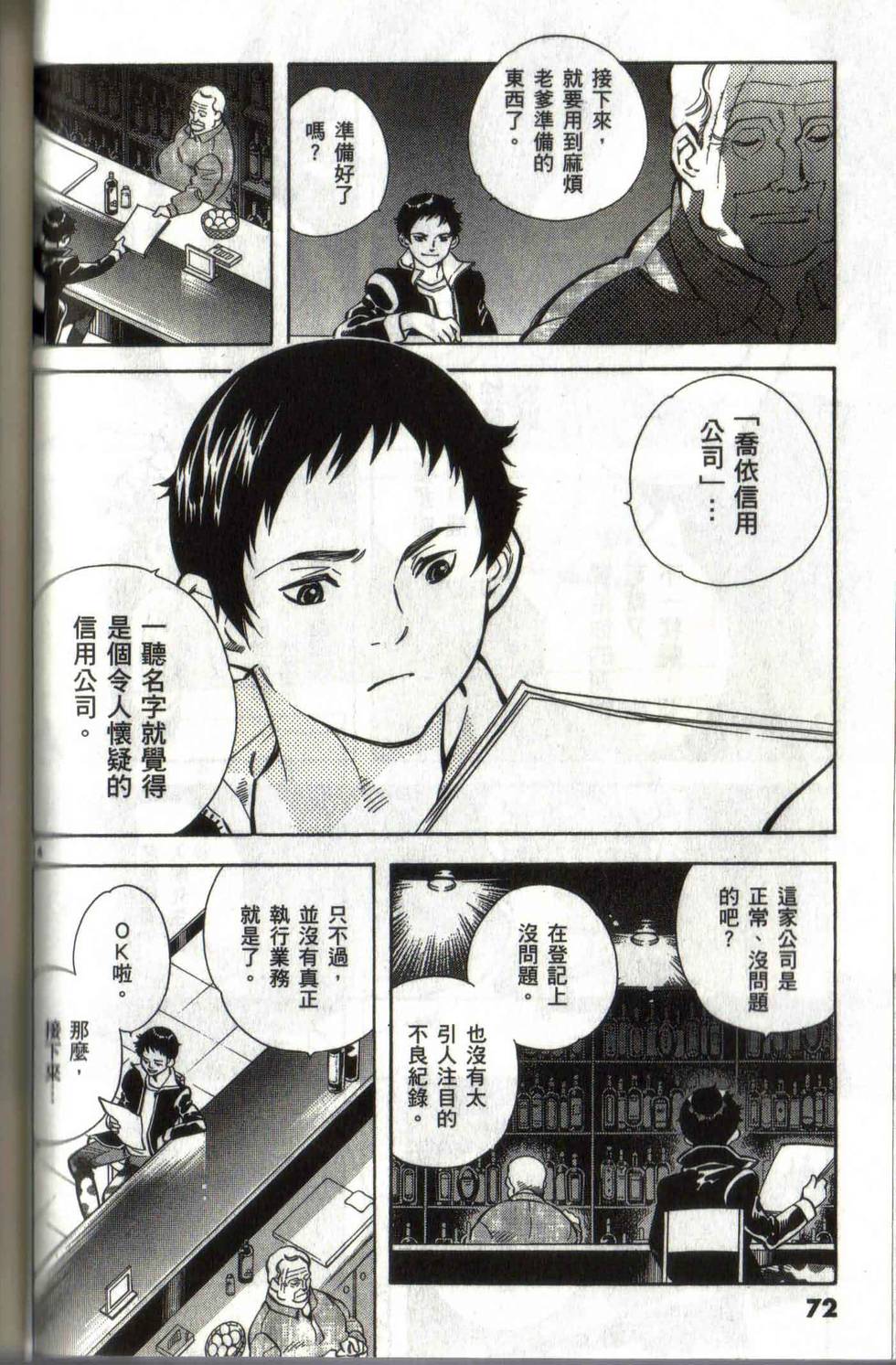 第68页