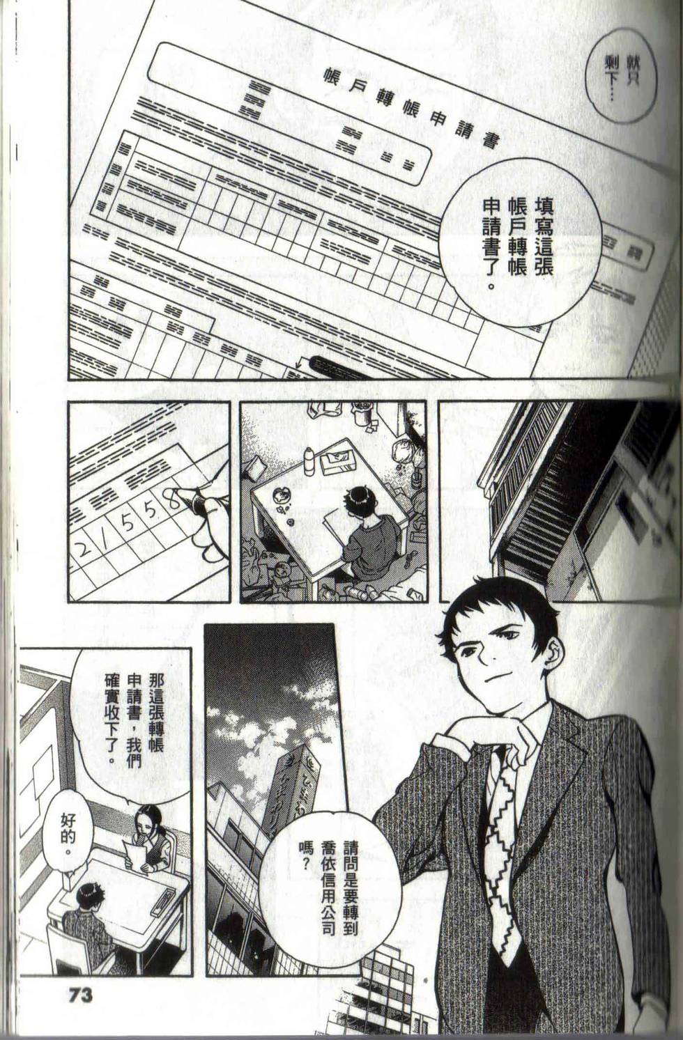 第69页