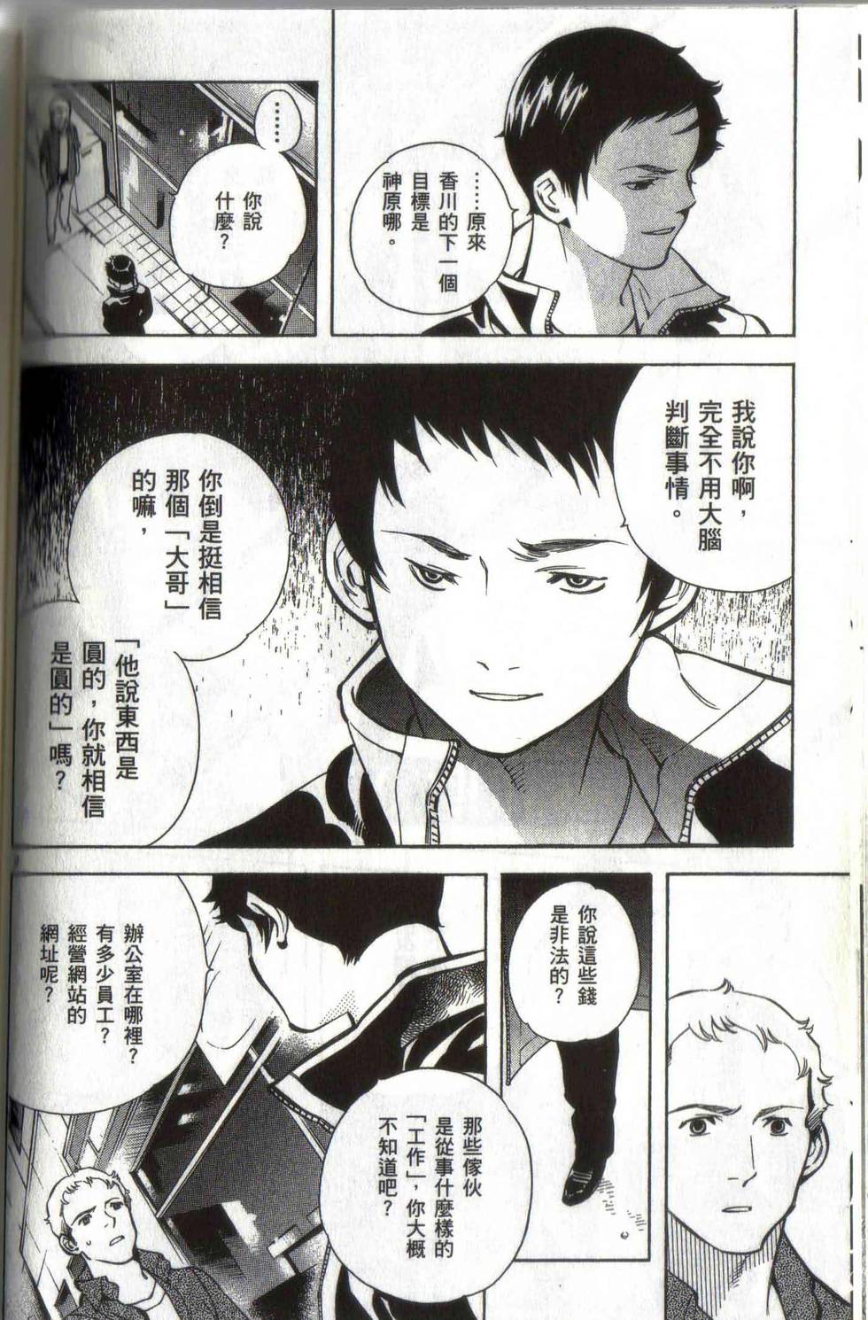 第74页