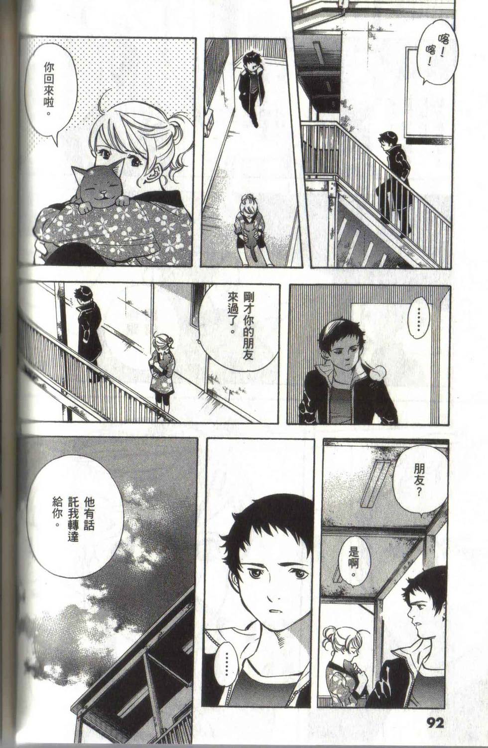 第88页