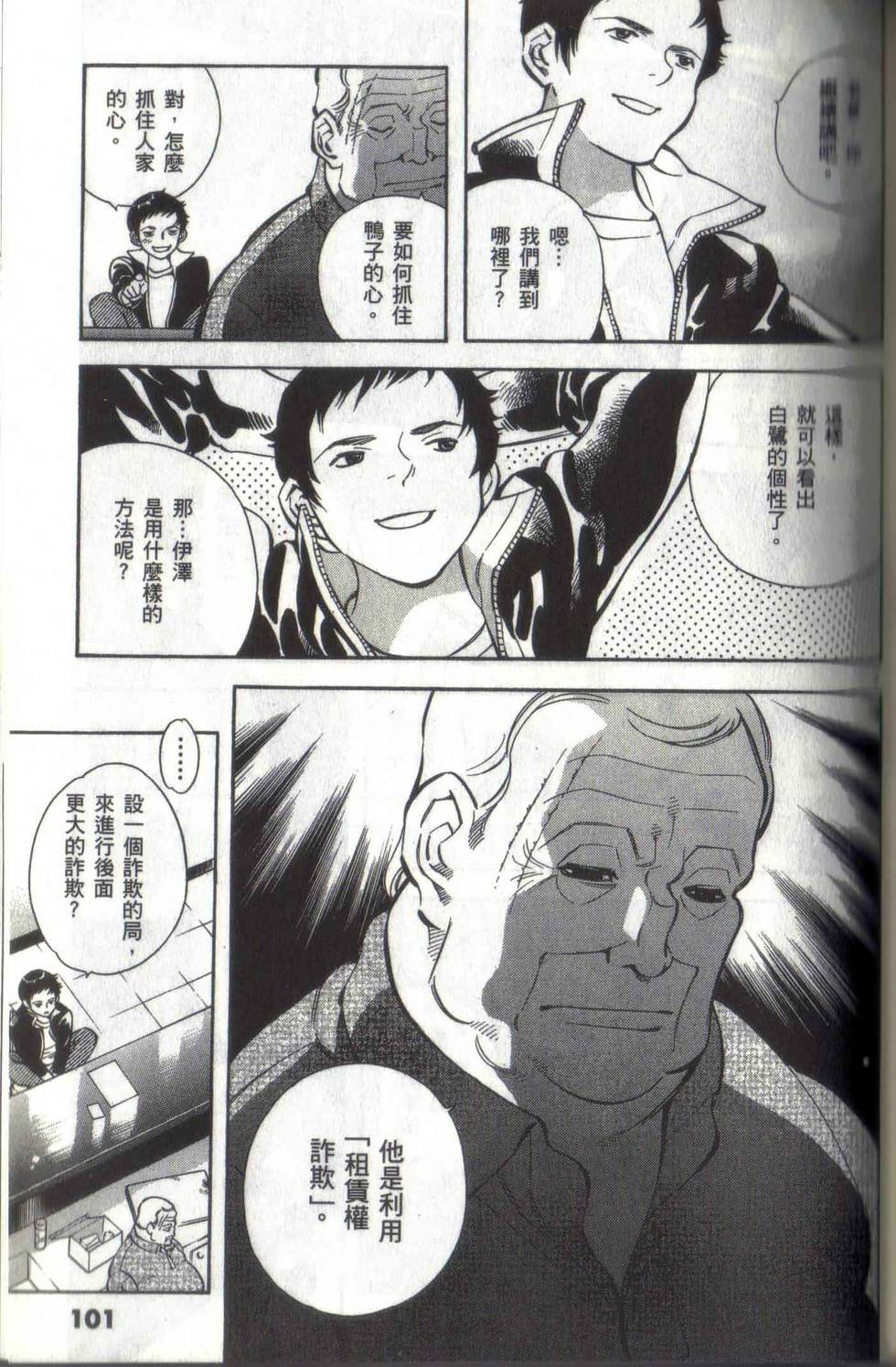 第99页
