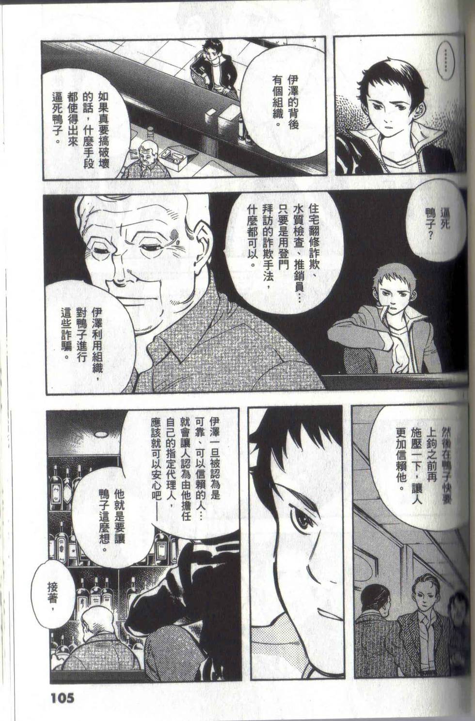 第101页