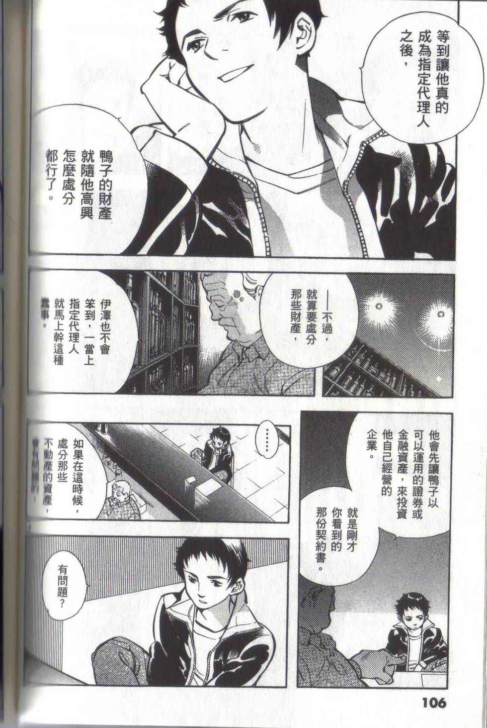 第102页