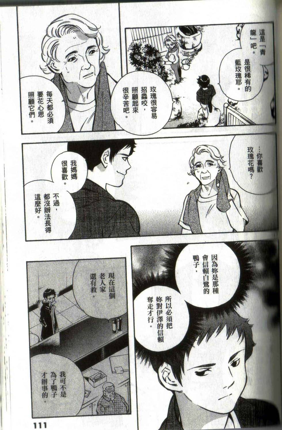 第107页