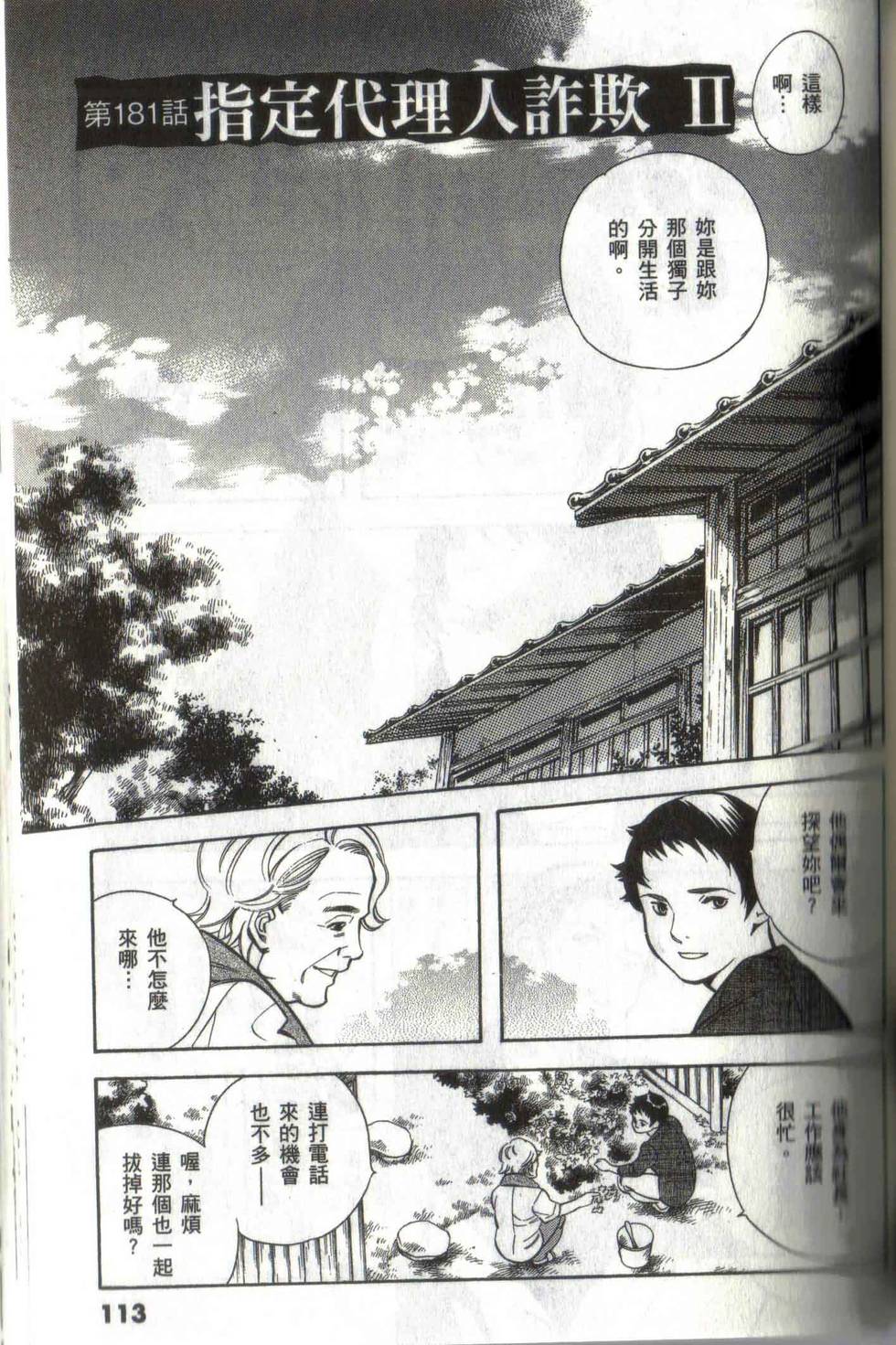 第109页
