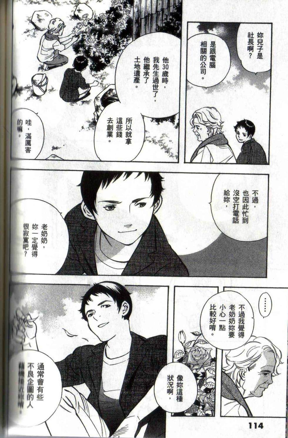 第110页