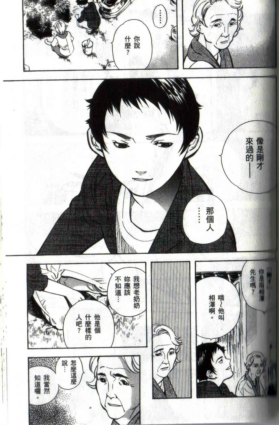 第111页