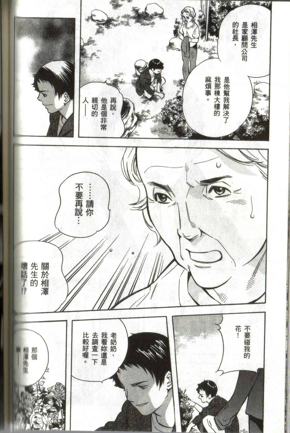 第112页