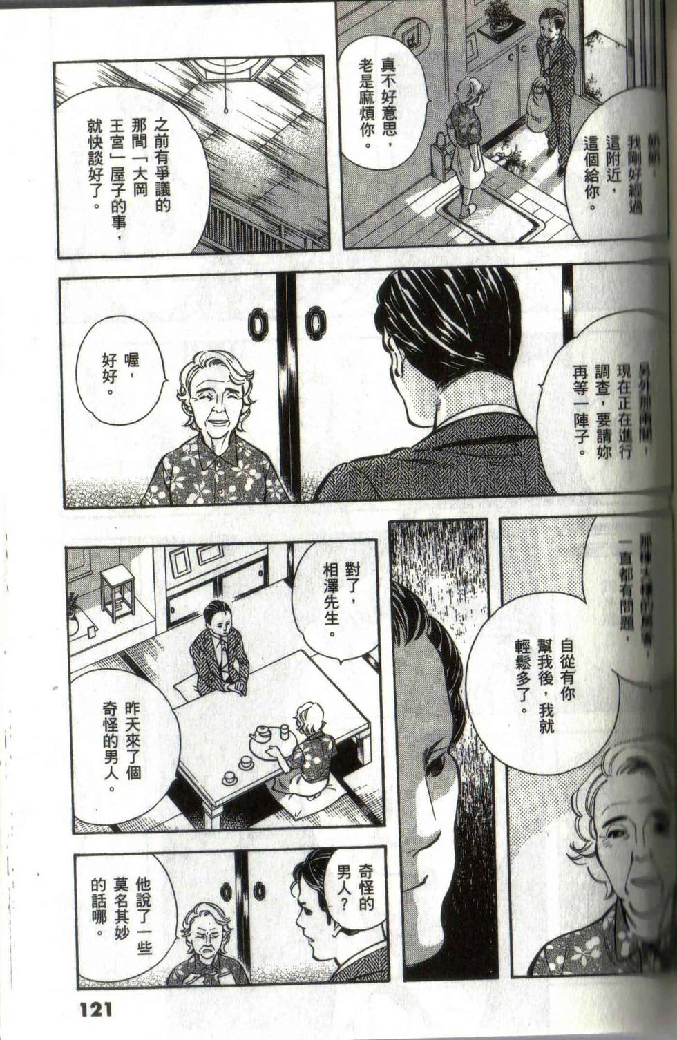 第117页