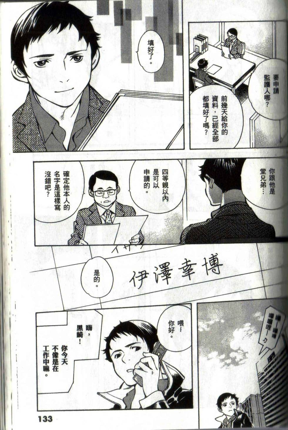 第129页