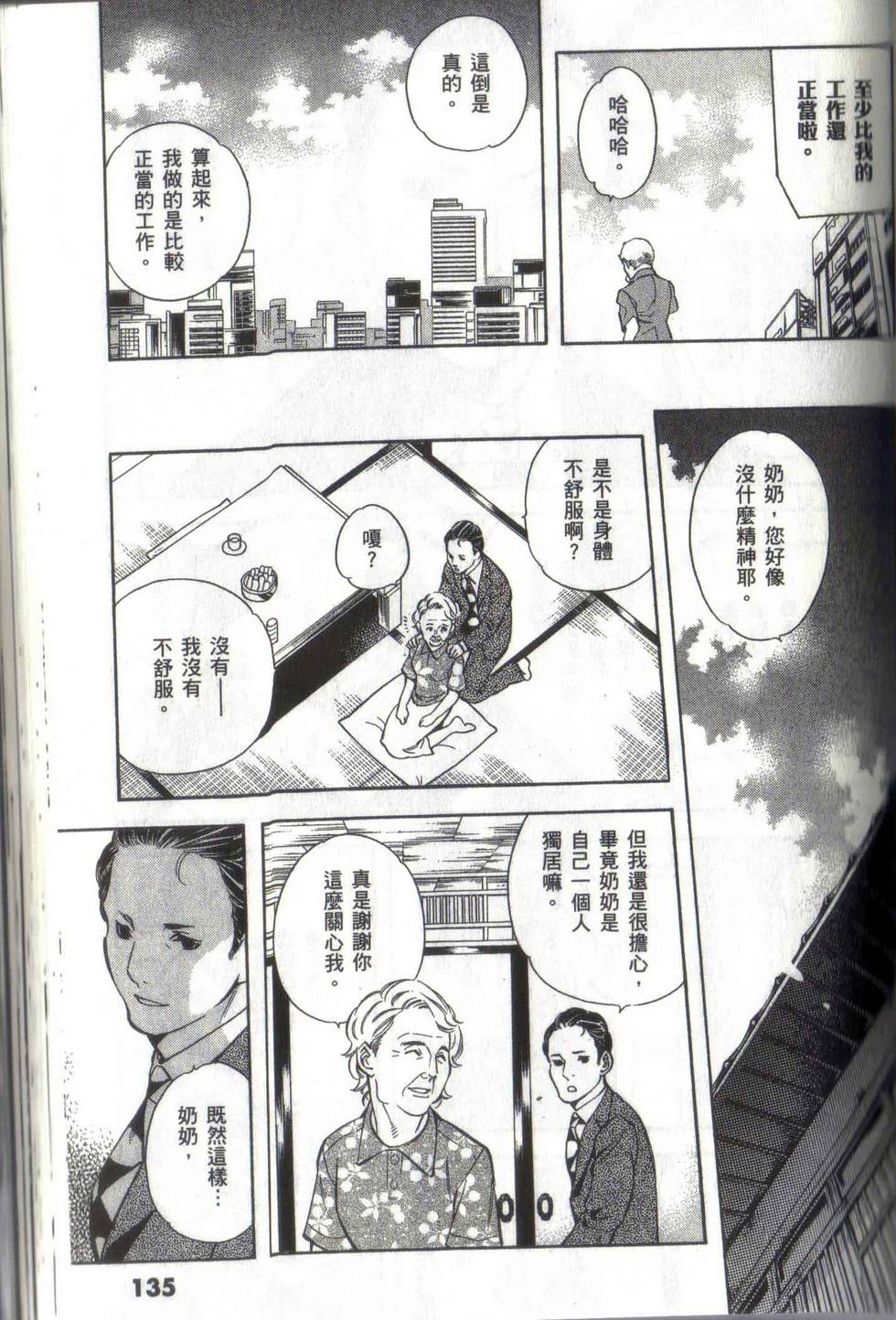 第131页