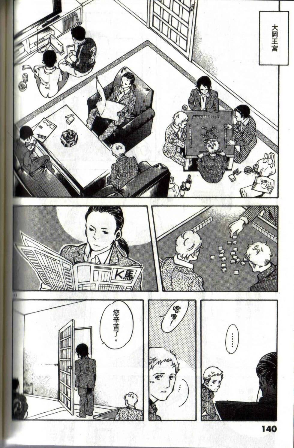 第136页