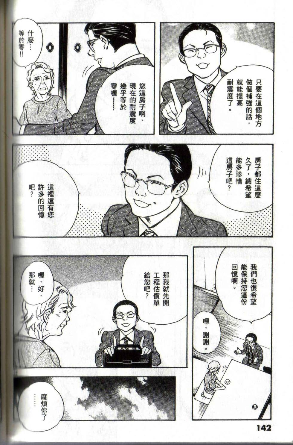 第138页