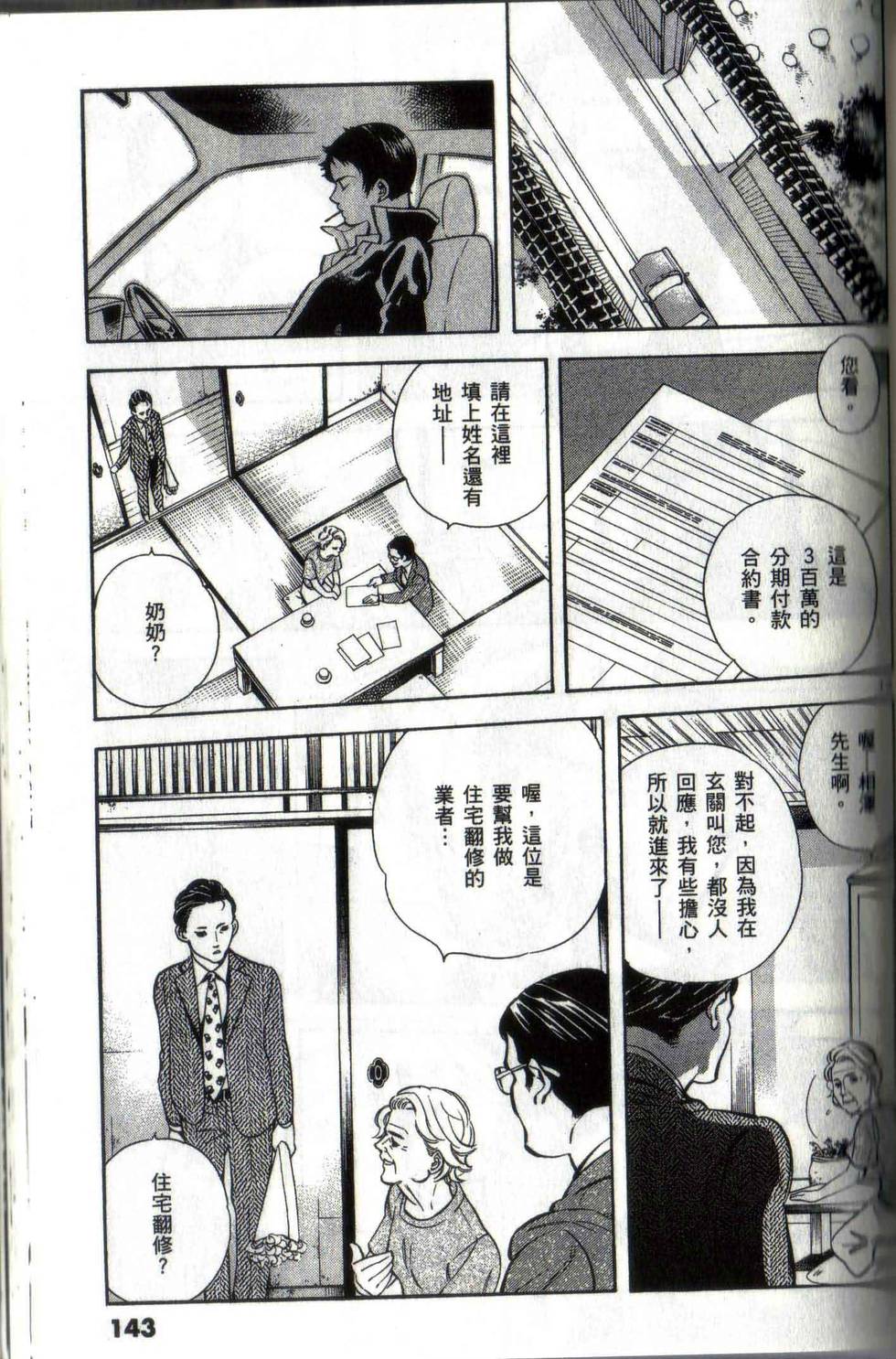 第139页