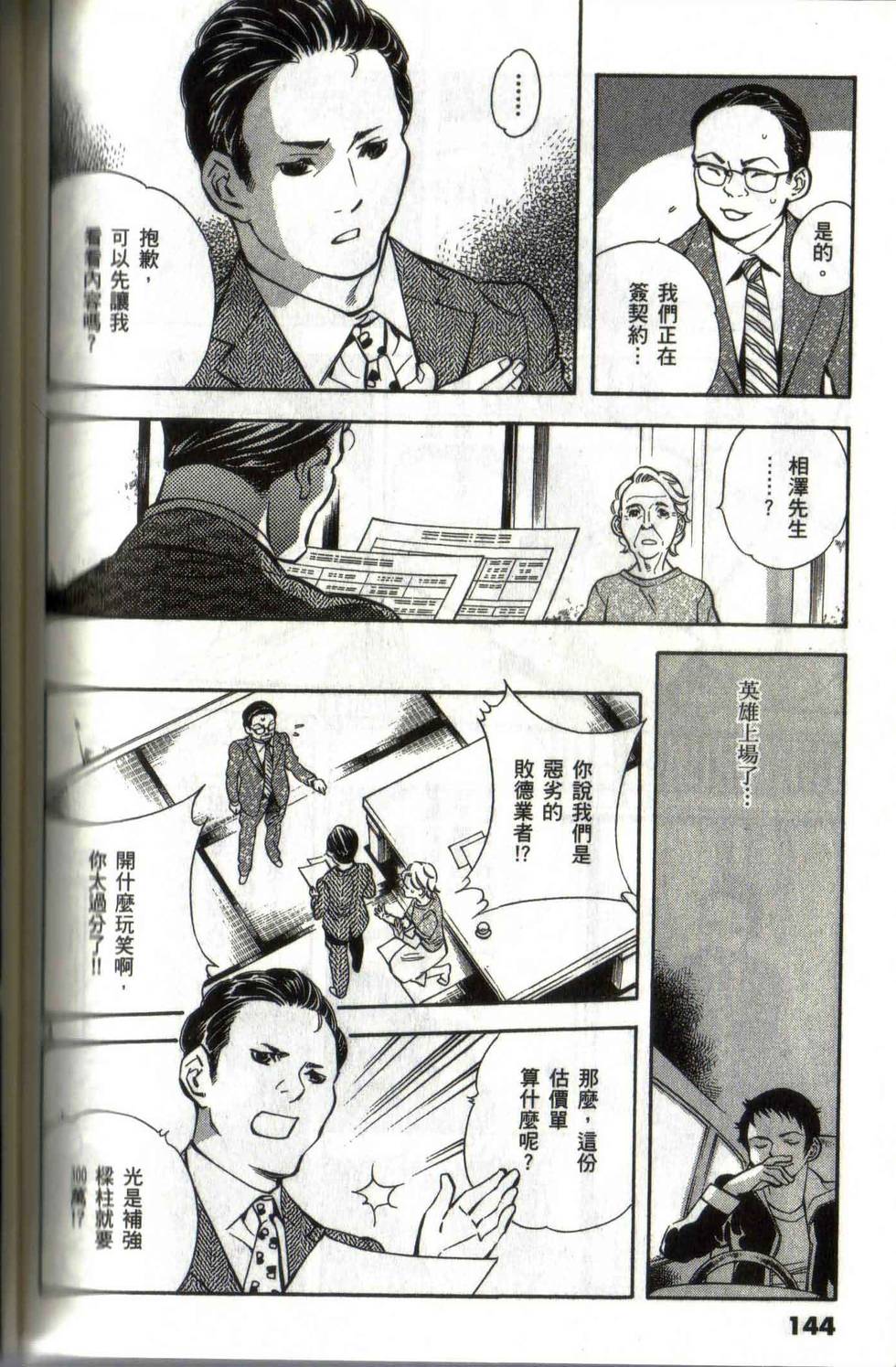 第140页